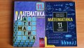 Математика за 4,5,7,8,9,10,11 клас, Химия 8,9 клас,Физика 9 клас, снимка 7