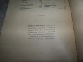 " Японската кукла " стихосбирка от Анна Ведра 1942г., снимка 8
