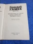 Ярослав Хашек том 3 , снимка 1