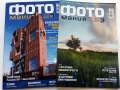 Списания "ФОТО мания " - 2015г. брой 34 и 37, снимка 1