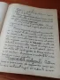 Стара книга 1920 г  Curs Teoretic de Chimie Organica predat de Prof Minovici, снимка 5
