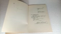 Учебник по машинопис, Свищов, 17.02.1970 г, ВФСИ Димитър А. Ценов, снимка 4