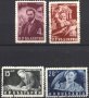 Клеймовани марки Георги Димитров 1950 от България, снимка 1 - Филателия - 34677293