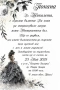 Покана за абитуриентски бал , снимка 9