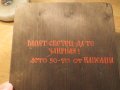 Стара православна икона Йоан Рилски Чудотворец, Иван Рилски  1950 год защитник на българите религия, снимка 6