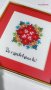 Български шевици с пожелания за дом семейство за подарък 5 bulgarian embroidery, снимка 7