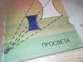 ГЕОМЕТРИЯ 1110241207, снимка 3