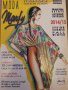 Списания Moda Marfy Italian Fashion Design /модели облекло 2011/2012 и 2008/2009г и 2014/2015, снимка 8