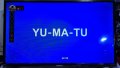 YU-MA-TU ONIX 32" С ГАРАНЦИЯ 2год., снимка 5