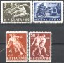 Чисти марки Готови за спорт, труд и отбрана 1949 от България