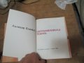 Лъчезар Еленков-Септемврийска поема, снимка 4