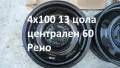 Рено 4 джанти 13 цола, снимка 9