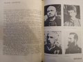 Оборищенци: Народните представители от 1876 г. издание от 1972 г., снимка 5