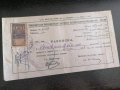 Царски период - Разписка за премия | 1925г., снимка 2