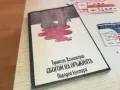 СБОГОМ НА ОРЪЖИЯТА-КНИГА 1512241424, снимка 4