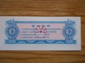 банкноти - Китай , снимка 14