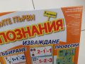 Образователна игра , снимка 4