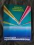продавам списание Messemagazin international списание за търговия между Изтока, снимка 9