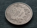20 лева 1940 година царство България Цар Борис III -11, снимка 3