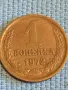 Стара монета 1 копейка 1972г. СССР рядка за КОЛЕКЦИЯ ДЕКОРАЦИЯ 41088, снимка 4