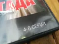 БРИГАДА 4-6 ДВД 0705251718, снимка 6