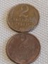 Две монети 2 копейки 1981/84г. СССР стари редки за КОЛЕКЦИЯ ДЕКОРАЦИЯ 39020