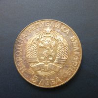 Продавам юбилейни български монети (1966-1977), снимка 6 - Нумизматика и бонистика - 32488633