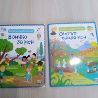 Детски книги , снимка 1 - Детски книжки - 43738657