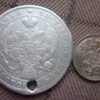 сребърни монети 1 рубла 1843год. и 15 копейки 1908год., снимка 6 - Нумизматика и бонистика - 39444795