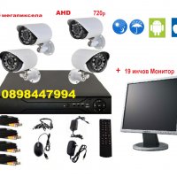 AHD система пакет за видеонаблюдение - 4бр.AHD камери 3MP 720р + DVR + Монитор, снимка 1 - Комплекти за видеонаблюдение - 27083818