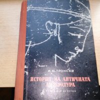 продавам книги, снимка 2 - Специализирана литература - 28652118