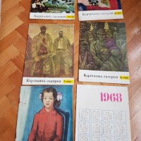 Списания "Картинна галерия" 1968година -5 броя, снимка 4 - Антикварни и старинни предмети - 39324289