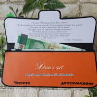 Чантичка за паричен подарък абитуриентски бал, юбилей, рожден ден , пенсиониране , снимка 4 - Ръчно изработени сувенири - 40706135
