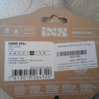 Наколенки IXS Carve Evo+, снимка 7 - Аксесоари за велосипеди - 44855087
