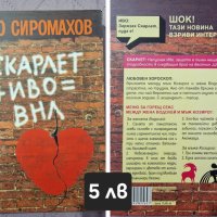 Книги, снимка 18 - Художествена литература - 43973285