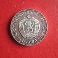 5 лева 1973 Васил Левски сребърна монета , снимка 3 - Нумизматика и бонистика - 35091538