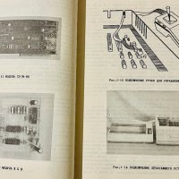 ПРАВЕЦ 8М - РУКОВОДСТВО по работе с персональным компютером, снимка 6 - Специализирана литература - 43216621