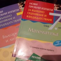 Учебници,раб. тетрадки,атласи за 5,6,8,9,10кл.,Речници, снимка 14 - Учебници, учебни тетрадки - 29702958