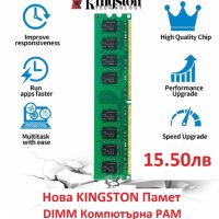 НОВА Памет Kingston 2GB DDR2 PC2-6400 800MHz CL6 за Компютър (4GB 2х2GB) , снимка 6 - RAM памет - 24858291