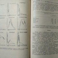 Обща епидемиология. Второ издание. Петър Вербев 1954 г., снимка 4 - Специализирана литература - 27597231