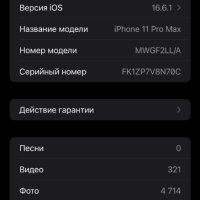 Продавам Iphone 11 Pro Max 64GB, снимка 3 - Apple iPhone - 43063687