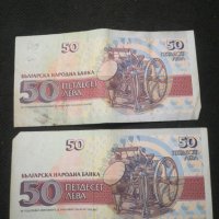 Банкнота България - 10545, снимка 3 - Нумизматика и бонистика - 27580615