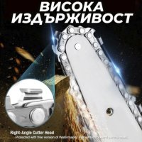 Акумулаторен трион за клони Werstil 36v 5ah + 2 вериги, 15 см шина, снимка 4 - Други инструменти - 40622593