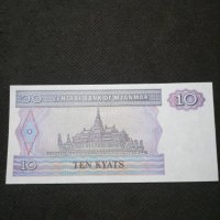 Банкнота Мианмар - 11179, снимка 3 - Нумизматика и бонистика - 27659331
