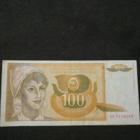 Банкнота Югославия - 10451, снимка 1 - Нумизматика и бонистика - 27562978