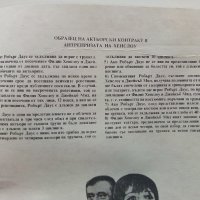 Театрална програма Народен Театър за младежта - 1980 / 1981 г., снимка 11 - Колекции - 32452713