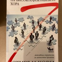 Чисто нови книги, снимка 9 - Художествена литература - 26283026