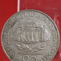 Монета  20 лева, 1988 100 години Софийски университет „Климент Охридски”, снимка 3 - Нумизматика и бонистика - 36877333