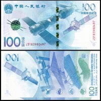❤️ ⭐ Китай 2015 100 юана юбилейна сателит UNC нова ⭐ ❤️, снимка 1 - Нумизматика и бонистика - 43569622