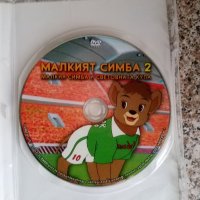 Анимационни филми 4 DVD, снимка 10 - Анимации - 43525174